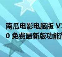 申花35天首胜！暂时排名榜首，10战海牛全胜，于汉超压哨救主